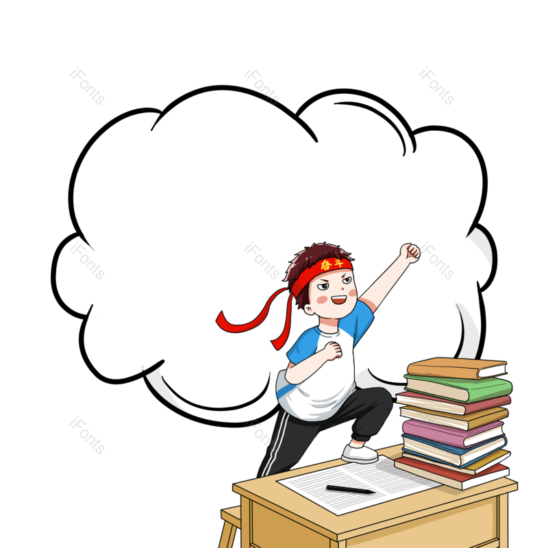 边框图片,高考元素,学习PNG,对话框免抠素材